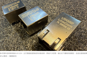 AI伺服器、高速網通帶動聯寶4月營收回溫！矽光子、低軌衛星送樣中，下半年拚小量出貨